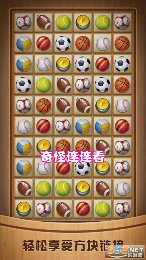 奇怪连连看红包版 奇怪连连看红包版