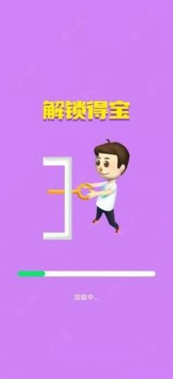 解锁得宝包版 解锁得宝包版