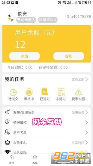 ���໥��app