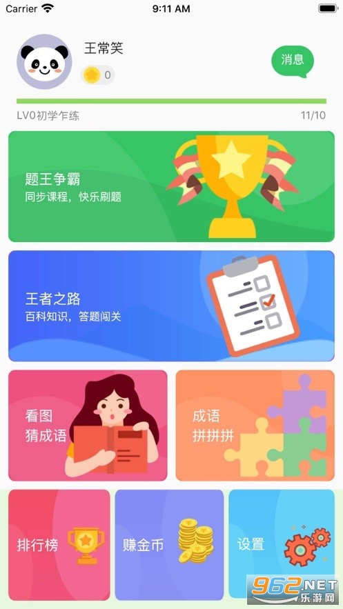 知识达人能提现 知识达人能提现