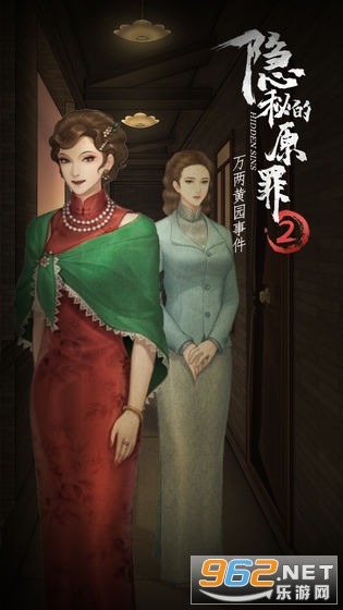 隐秘的原罪2万两黄园事件 隐秘的原罪2万两黄园事件