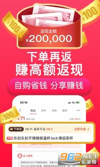 每日必省app 每日必省app