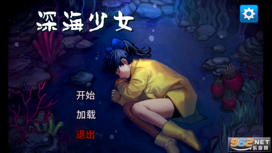 深海少女爱丽的故事汉化版 深海少女爱丽的故事汉化版