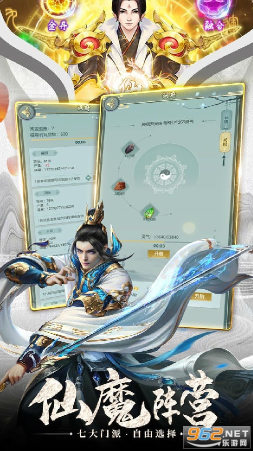 剑侠奇缘h5我要当神仙 剑侠奇缘h5我要当神仙