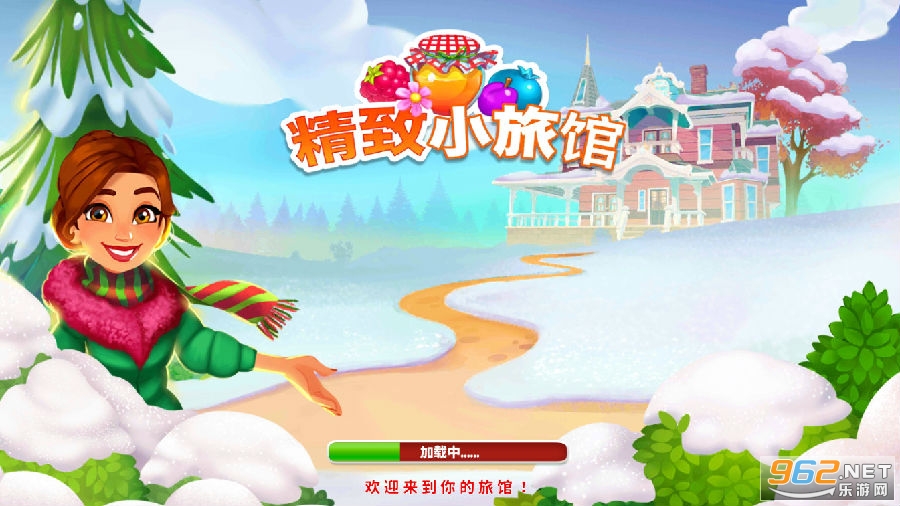 精致小旅馆无限星星修改版 精致小旅馆无限星星修改版