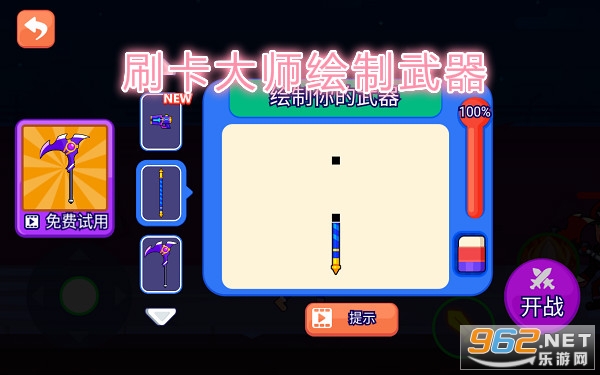 Swipe Master Draw Your Weapon��׿��
