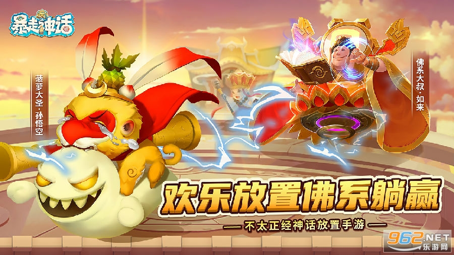 暴走神话折扣平台 暴走神话折扣平台