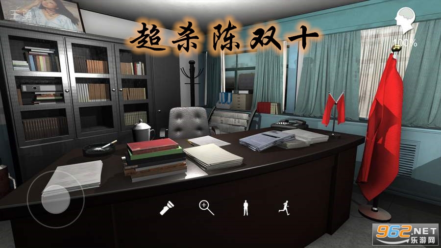 超杀陈双十游戏 超杀陈双十游戏