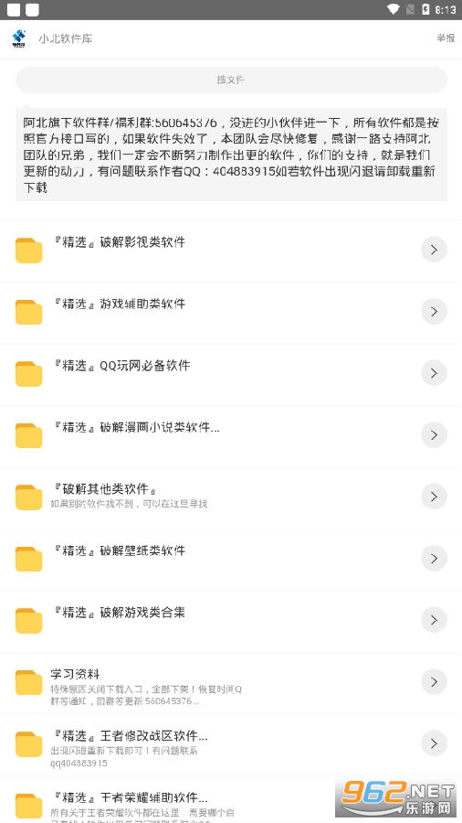 小北软件分享 小北软件分享