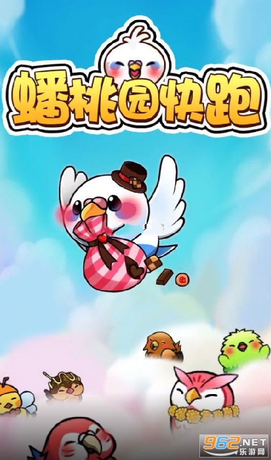 蟠桃园快跑红包版 蟠桃园快跑红包版
