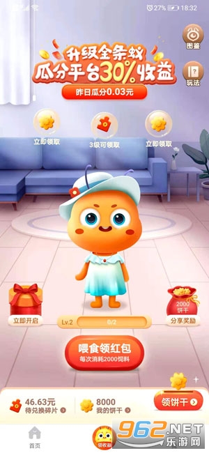 蚂蚁严选红包版 蚂蚁严选红包版