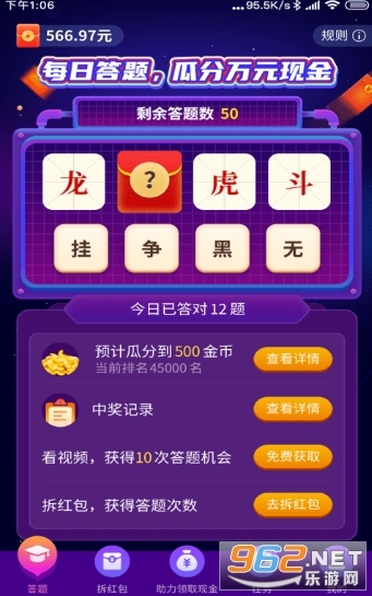 疯狂拆拆拆红包版 疯狂拆拆拆红包版