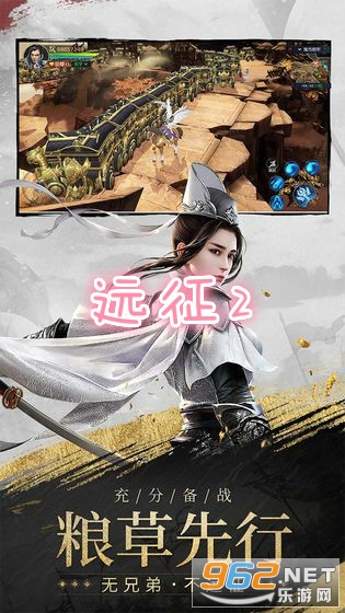远征2手游首发版 远征2手游首发版