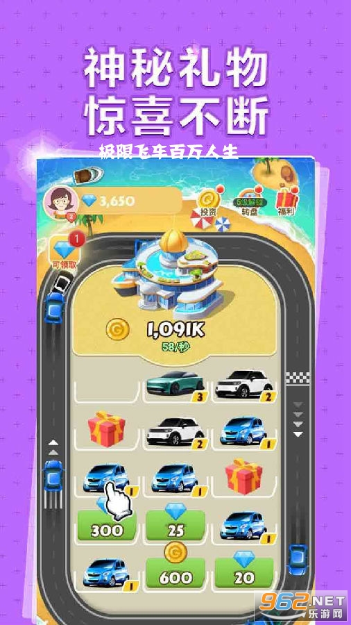 极限飞车百万人生红包版 极限飞车百万人生红包版