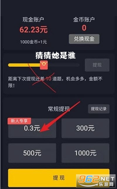 猜猜她是谁赚钱版 猜猜她是谁赚钱版