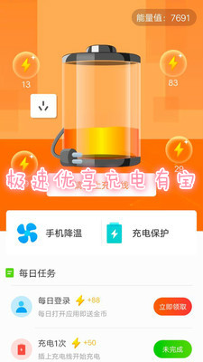 极速优享充电有宝app 极速优享充电有宝app