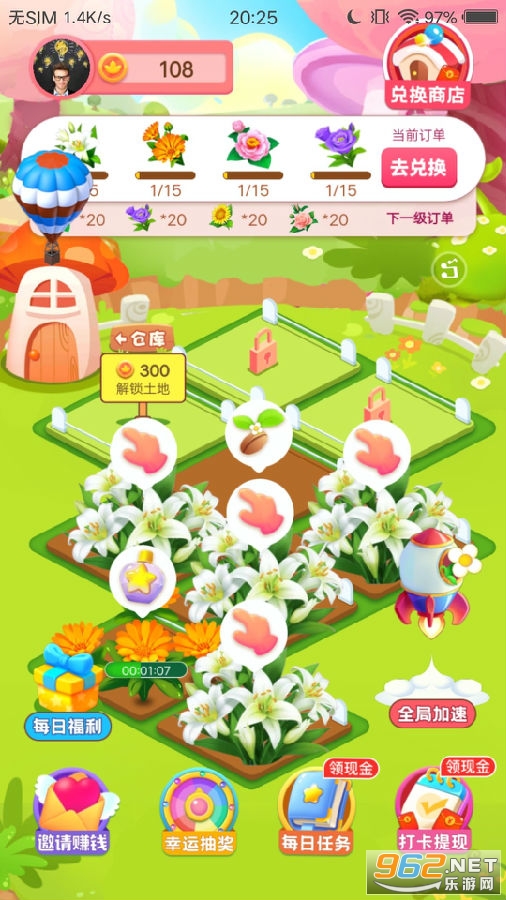 ���Ļ�԰app�����