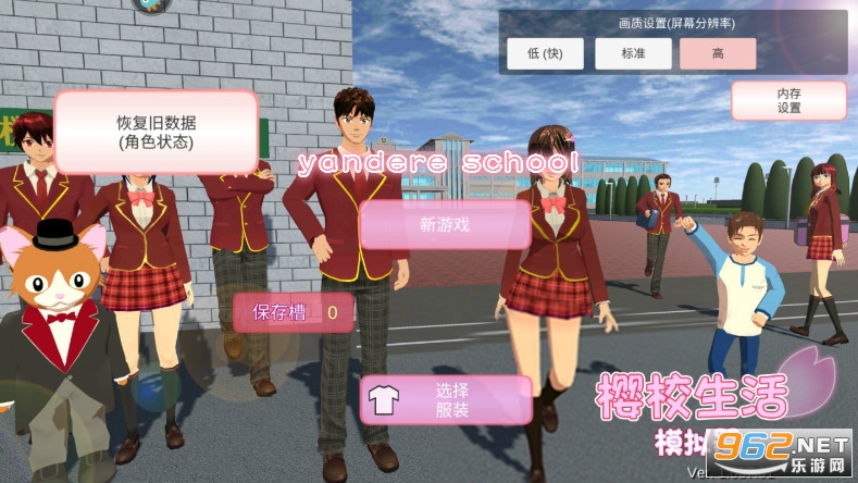yandere school���°�