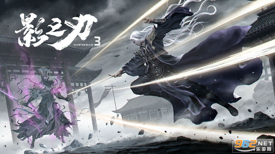 影之刃3九游版 影之刃3九游版