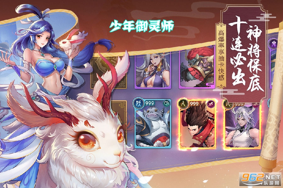 少年御灵师手游官方版 少年御灵师手游官方版