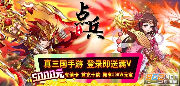 点兵点将送5000充值卡福利 点兵点将送5000充值卡福利