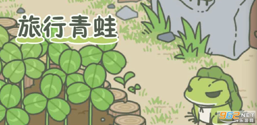旅行青蛙中国之旅兑换码 旅行青蛙中国之旅兑换码