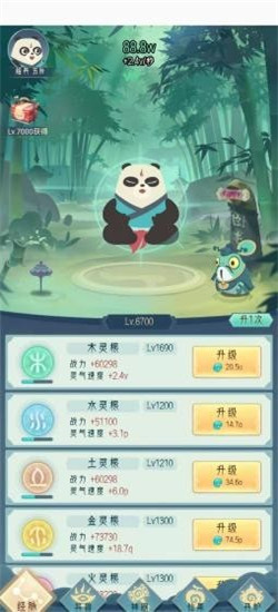 滚滚也修仙红包版 滚滚也修仙红包版