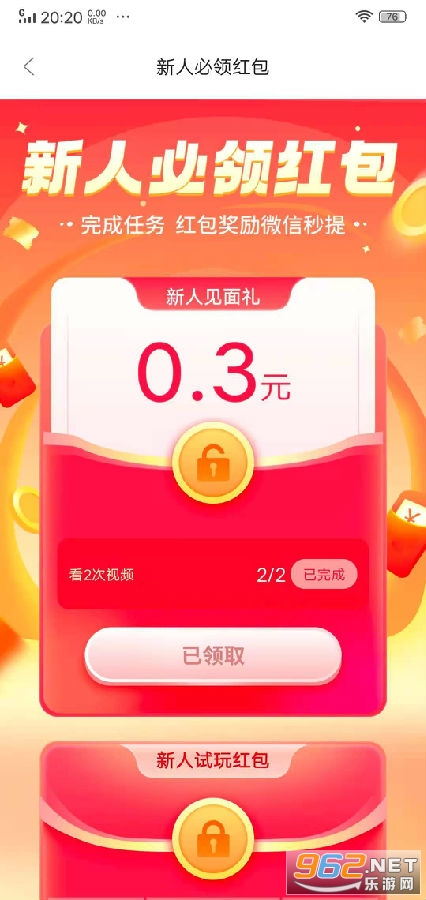来玩游戏赚钱领红包 来玩游戏赚钱领红包