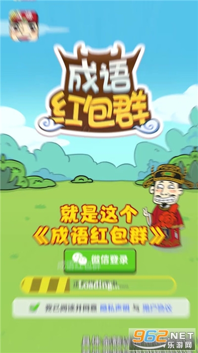 成语红包群自动答题器红包版 成语红包群自动答题器红包版