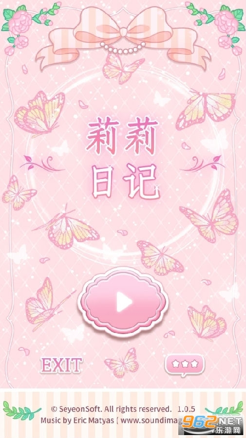 莉莉日记最新内购破解版 莉莉日记最新内购破解版