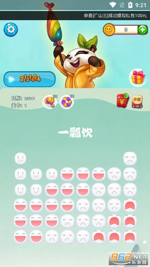 一瓢饮能赚钱 一瓢饮能赚钱