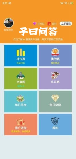 ��Ի�ʴ�׬Ǯapp