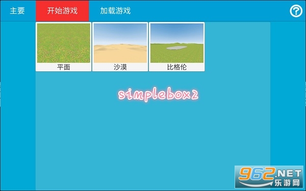 simplebox2���İ�