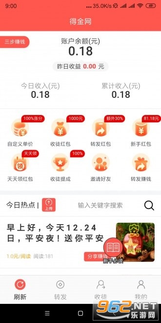 得金网APP 得金网APP