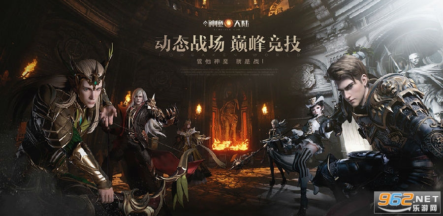 新神魔大陆手游安卓最新版 新神魔大陆手游安卓最新版