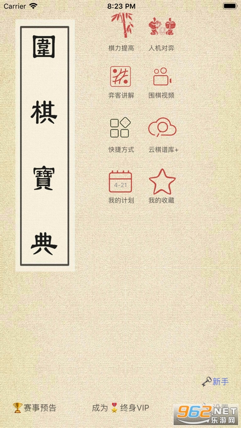 Χ�屦��ios