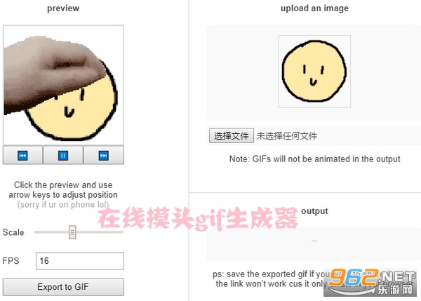 在线摸头gif生成器 在线摸头gif生成器