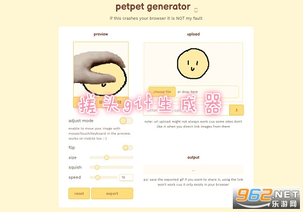 搓头gif生成器 搓头gif生成器