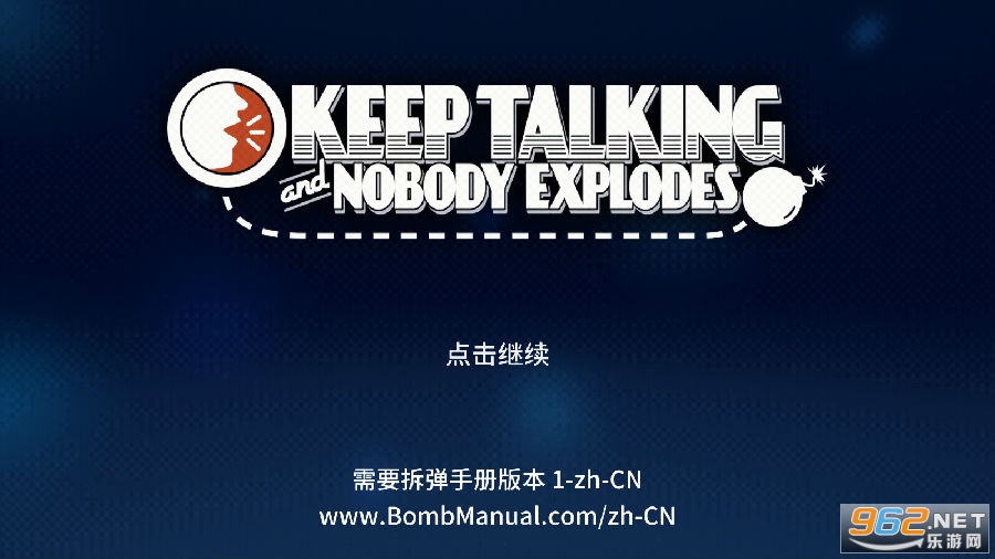 拆弹能手游戏中文版 拆弹能手游戏中文版