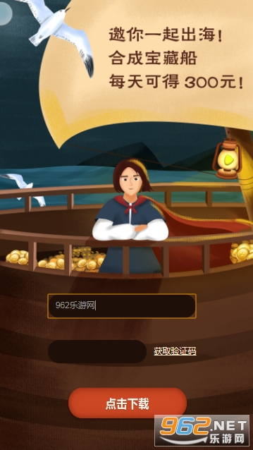 航行世界分红船 航行世界分红船