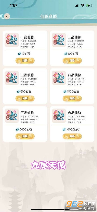 九尾天狐赚钱app 九尾天狐赚钱app
