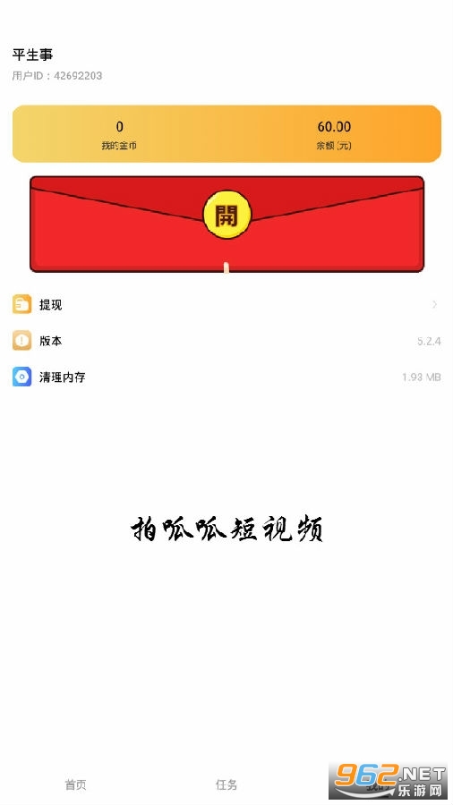 ����app���ذ�װ���°�