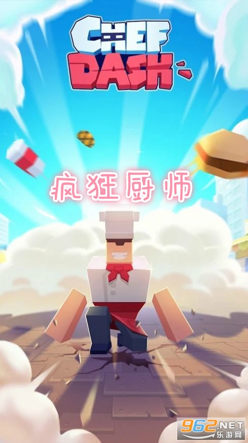 Chef Dash(����ʦ��Ϸ)