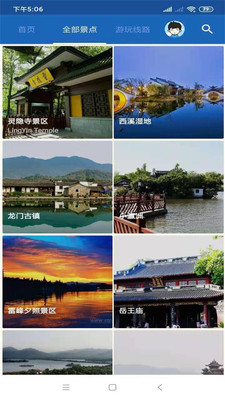 杭州旅行语音导游app 杭州旅行语音导游app