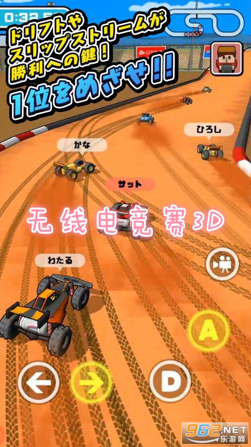 无线电竞赛3D游戏 无线电竞赛3D游戏