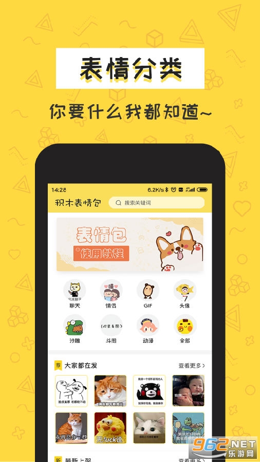 积木表情包 积木表情包