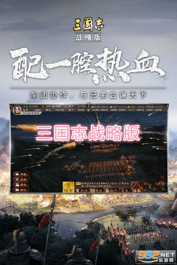 三国志战略版2021 三国志战略版2021