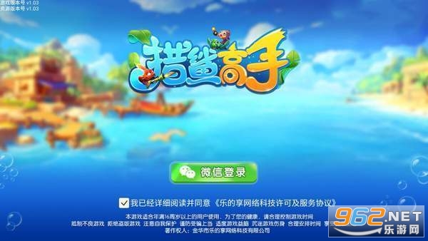 猎鲨高手app红包版 猎鲨高手app红包版