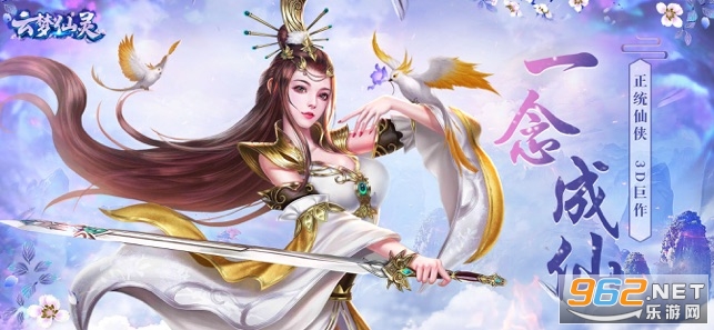 云梦仙灵官方版 云梦仙灵官方版