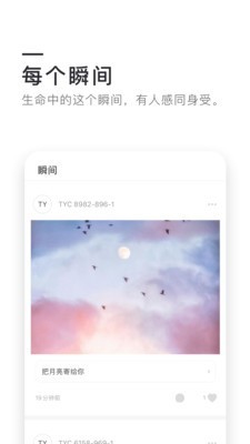 0305app���°�v1.7.2 �Զ���ʱ�ս�ͼ0
